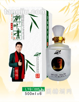 柳叶青酒浓香珍藏