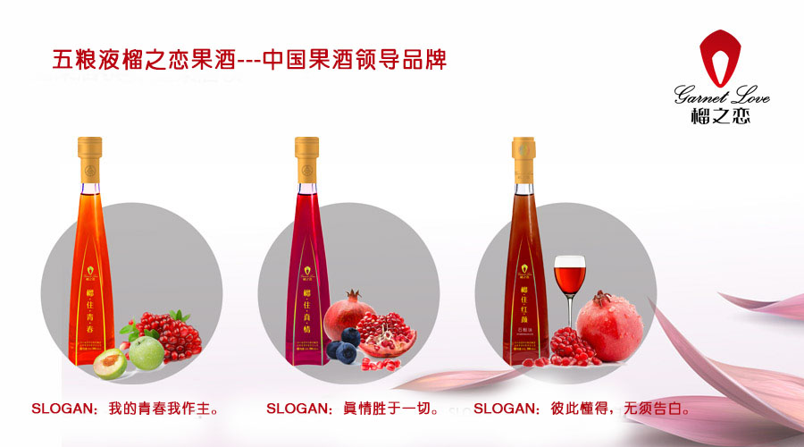 供应五粮液果酒