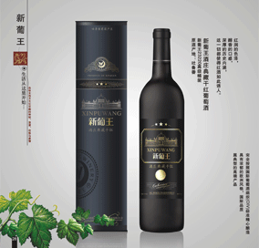 酒庄典藏干红