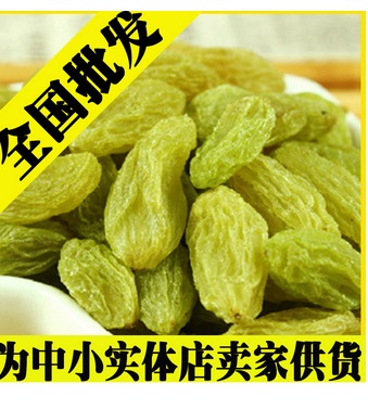 新疆无核白葡萄干全等级 吐鲁番优质绿香妃 袋装1000g/