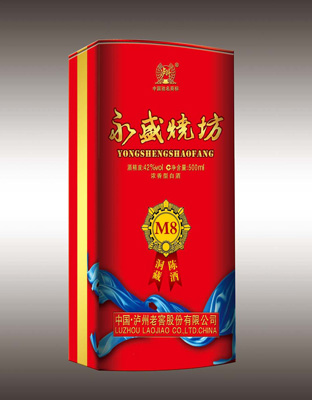 永盛烧坊M8