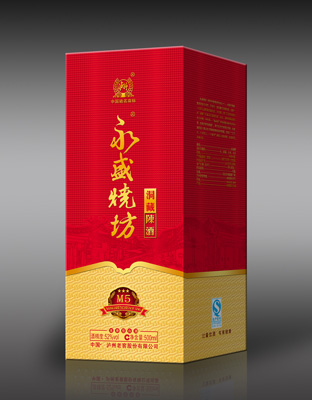 永盛烧坊M5