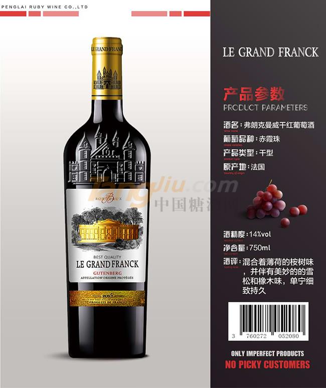 弗朗克曼威干红葡萄酒详情.jpg
