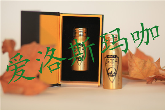丽江爱洛斯金装玛咖精片
