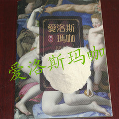 爱洛斯玛咖超微粉