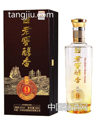 老窖醇香洞藏9年-泸州老窖.—泸州老窖酒招商