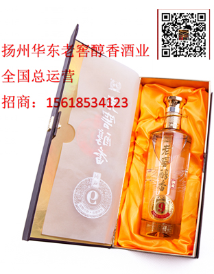 泸州老窖洞藏—泸州老窖酒招商