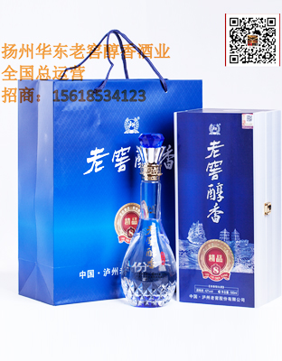 老窖醇香—泸州老窖酒招商