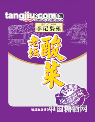 李记老坛酸菜
