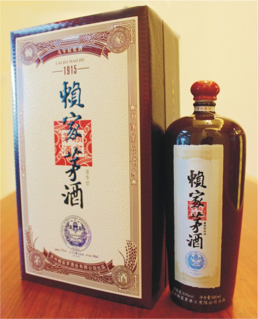 赖家茅酒金奖1915