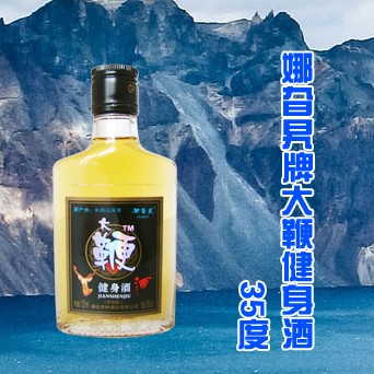 娜旮旯大鞭酒新品到货 欢迎前来订购