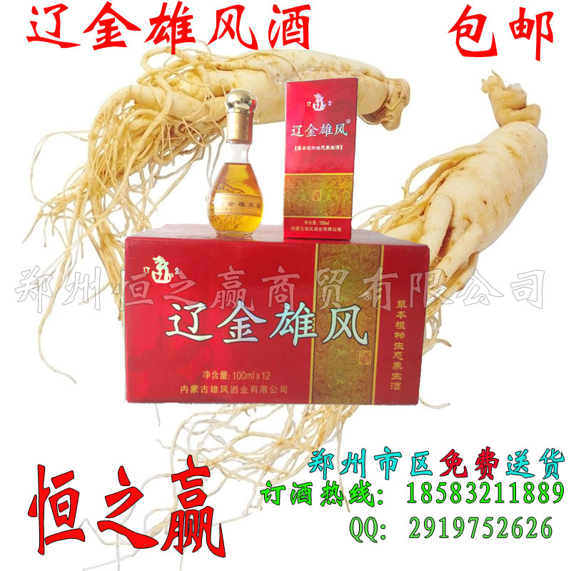 供应辽金雄风酒黑龙江大庆辽金雄风酒业