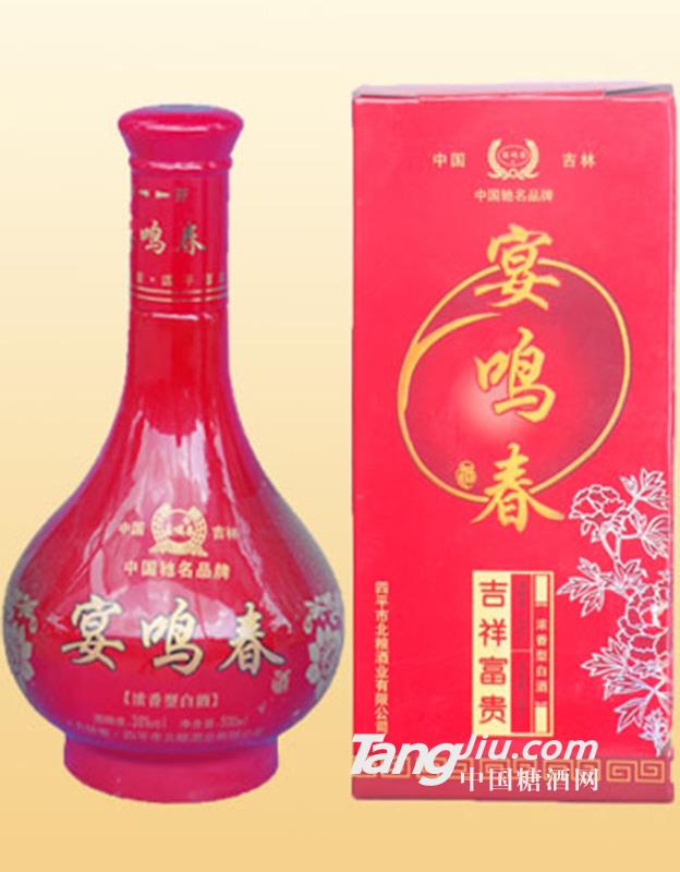 宴鸣春 吉祥富贵