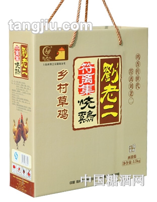 【刘老二烧鸡】礼盒