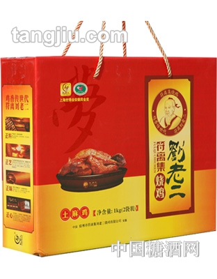刘老二中国梦烧鸡礼盒1千克