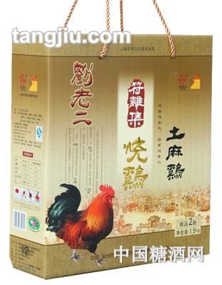 刘老二精品麻鸡礼盒1500克