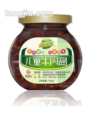 儿童牛肉酱185g
