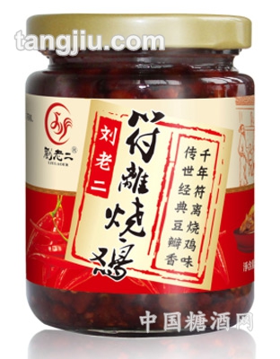 220g符离烧鸡酱（香辣）