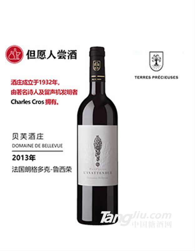 天美古堡干红葡萄酒