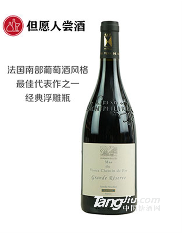 布朗维尔酒庄特酿干红葡萄酒