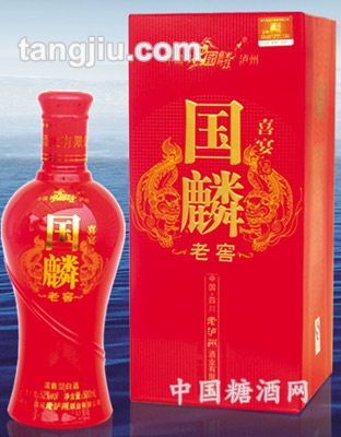 国麟-喜宴