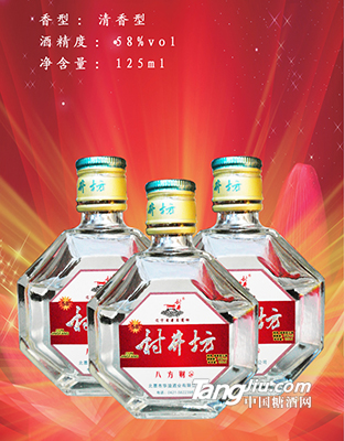 58°八方财125ml