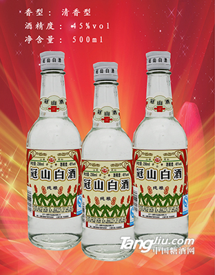 45°冠山白500ml