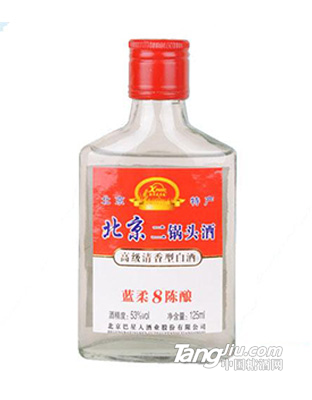 北京二锅头蓝柔陈酿8酒53°125ml