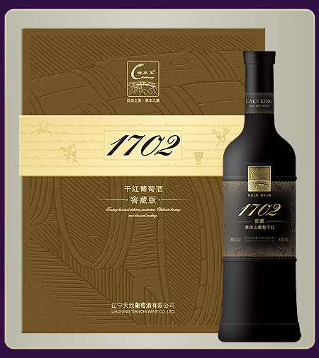 1702窖藏版礼盒