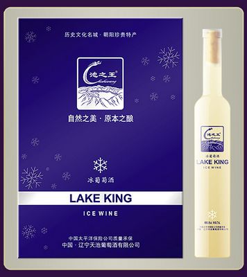 冰酒蓝色经典（双白）