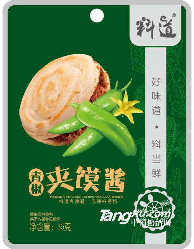 青椒夹馍酱35g