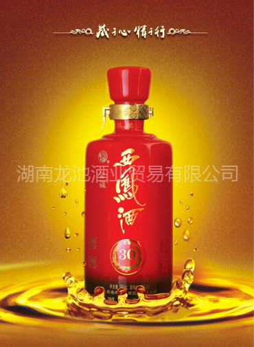西凤酒代理，西凤酒招商，长沙白酒批发，长沙白酒团购