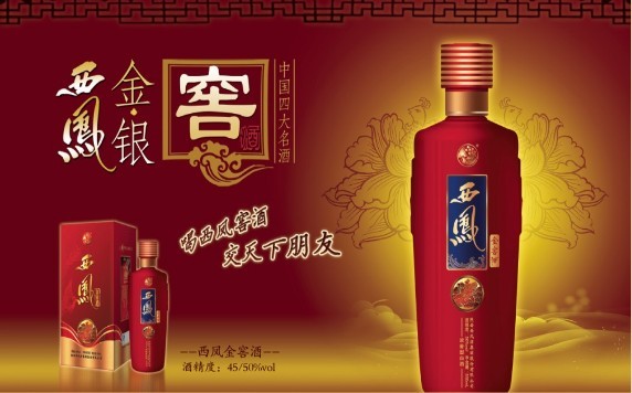 西凤酒招商，长沙白酒批发，岳阳婚宴酒，株洲婚宴酒，