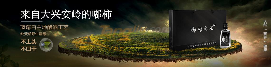 龙达健康酒业（广州）有限公司.jpg