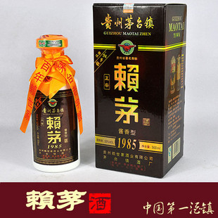 1985款赖茅酒窖藏