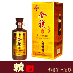 贵州赖茅酒金税赖茅酒