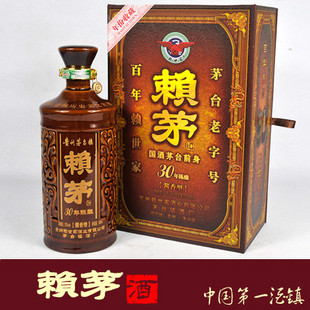 30年窖藏赖茅贵州赖茅酒