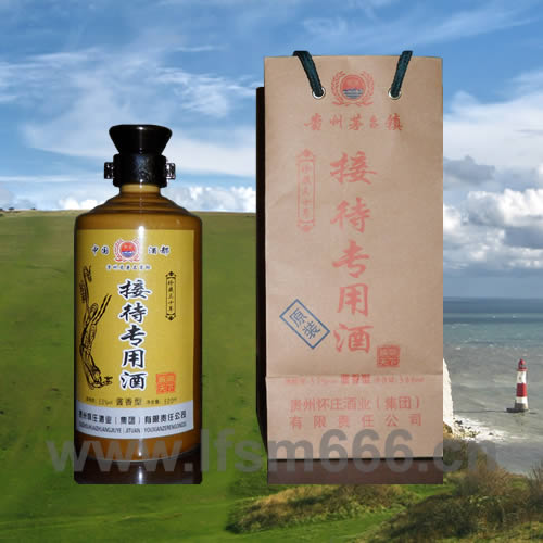 接待酒