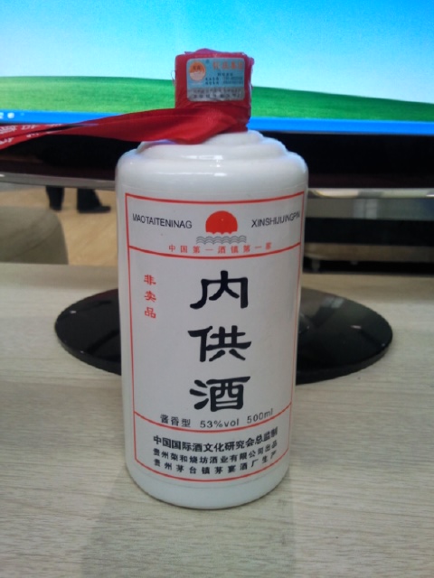 怀庄供应酒
