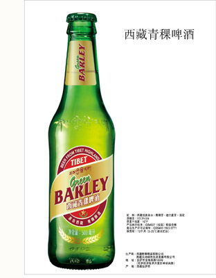 西藏青稞啤酒瓶装