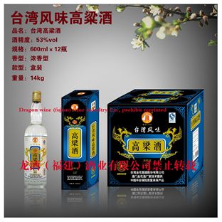 53度台湾高粱酒普通蓝盒