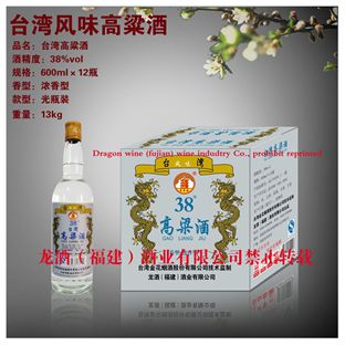 38度台湾高粱酒