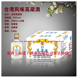 53度150ml台湾高粱酒