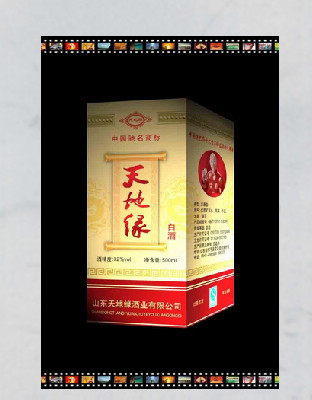天地酒