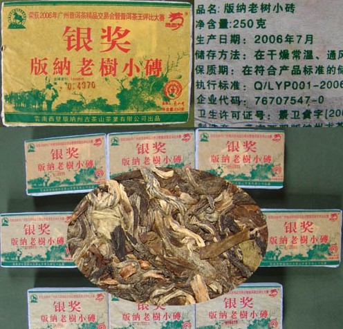 供应250克银奖砖 普洱茶 中国传统茶 铁观音 厂家批发