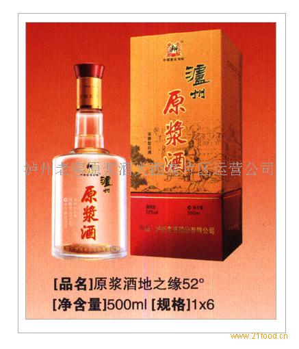 泸州老窖原浆酒