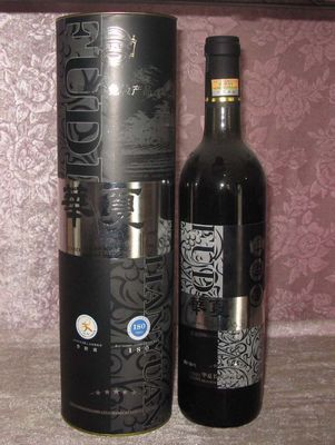 干红葡萄酒2.