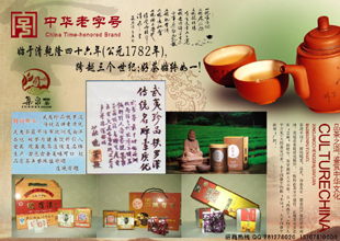 供应陈年铁罗汉