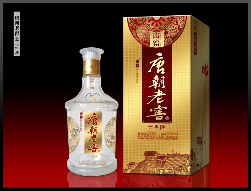 唐朝老窖六年陈酿