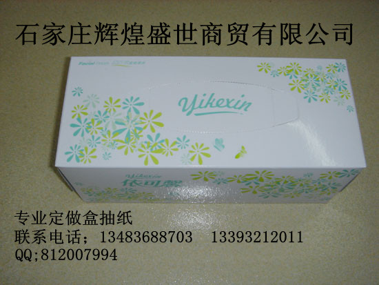 广告盒抽纸